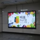 지하철역사 (월드컵경기장역) 네이버블로그