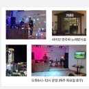 오션7080라이브 이미지