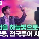 세대공감투어
