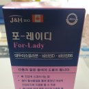포레이든약국 | J&amp;H포레이디 대두이소플라본 - 춘천 맑은온누리약국
