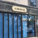 유캔두잇 이미지