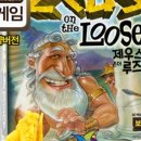 제우스(S) 이미지