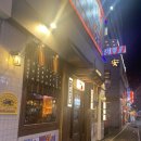 세종 나성동 신상 술집,마치카도 무뼈닭발 후기
