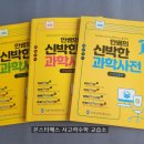 융합과학교습소 이미지