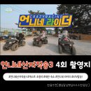 갯바람 | [언니네산지직송3 4회 촬영지] 태안 꽃뜰 집과 신두리 갯바람 질주 feat. 신두리 레포츠 ATV