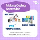 코딩하루코딩교습소 이미지