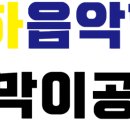 바하음악학원 이미지