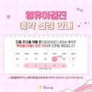 아름드리나무어린이병원 이미지