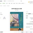 김종희 수필집 &#39;슈만의 문장으로 오는 달밤&#39; 교보문고 베스트셀러! 이미지