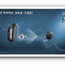 오티콘 보청기 은평점 이미지