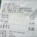언양곰장어