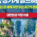 (주)헬로우투어 이미지