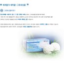 그린세탁 이미지