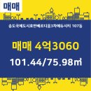 송도 일번지 공인중개사사무소 이미지