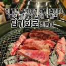 담가화로구이구리갈매점 이미지