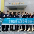 알콩달콩 이미지