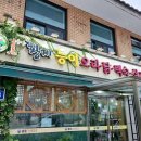 황제능이버섯백숙 이미지