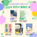 포천시립선단도서관 이미지