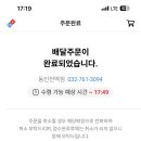 도미노피자 동인천역점