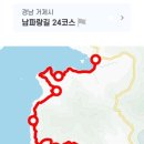 탑포어촌체험휴양마을 | 쌍근항에서 시작되는 푸른 무지개길의 시원함ㅡ남파랑길 24코스