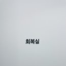 연수비뇨의학과의원 이미지