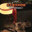 스튜디오808울산 | 울산 달동 카페 프랭크커핀바 에스프레소바 내돈내산 재방문 후기