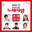 괴산종합운동장 | 괴산김장축제 축제 일정 KBS전국노래자랑 괴산편
