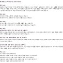 돈워리 여행영어 (2) 이미지