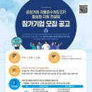 공정컨설팅