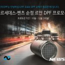 르만트럭코리아 이미지