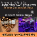 리썸바디 필라니스 이미지