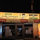 동경생포차 인천논현점