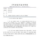 내동경운지구 도시개발사업 이미지