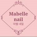 마벨네일(Ma Belle Nail) 이미지