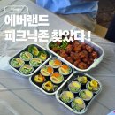 에어리어 | 에버랜드 도시락 먹는 곳｜외부음식 반입 가능한 피크닉존 위치와 주말 피크닉 에어리어 후기