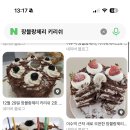 요즘 날씨에 케이크 사면 보냉백 필수야??? 이미지