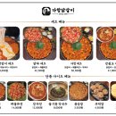 다함닭갈비 이미지
