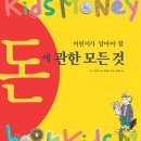 [★깜작단간★]사고뭉치뉴턴+아인슈타인+"수학놀이"2005년8월19일(금)_[12시30분] 선착순30명!! 이미지