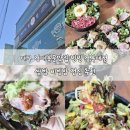 빔빔 | 대구 경대북문맛집 빔빔 경북대점 쌈밤 비빔밥 점심 추천