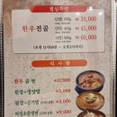수림생삼겹 이미지
