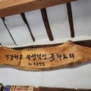 수궁반점 - 임실군 석등슬치로 351 | 수궁반점