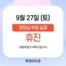 투데이치과의원 이미지