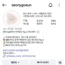 선이고은 에스테틱