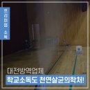 주식회사 천연살균의학처