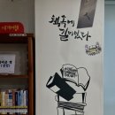 동천작은도서관 이미지