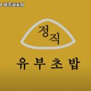 정직유부 광주금호점 네이버블로그