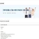 [엔자임헬스] 헬스케어 PR본부 신입 채용 (~10/04) 이미지