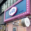 (주)남포당 이미지