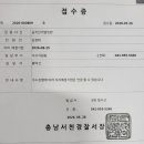 [성명서] 김기웅 서천군수 후보를 공직선거법 위반 혐의로 형사고발합니다. 이미지