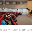 메트로신문기사 ＜내 민요는 섹시하지＞ - 경산아카데미2023.4.27.대신대학교. 이미지